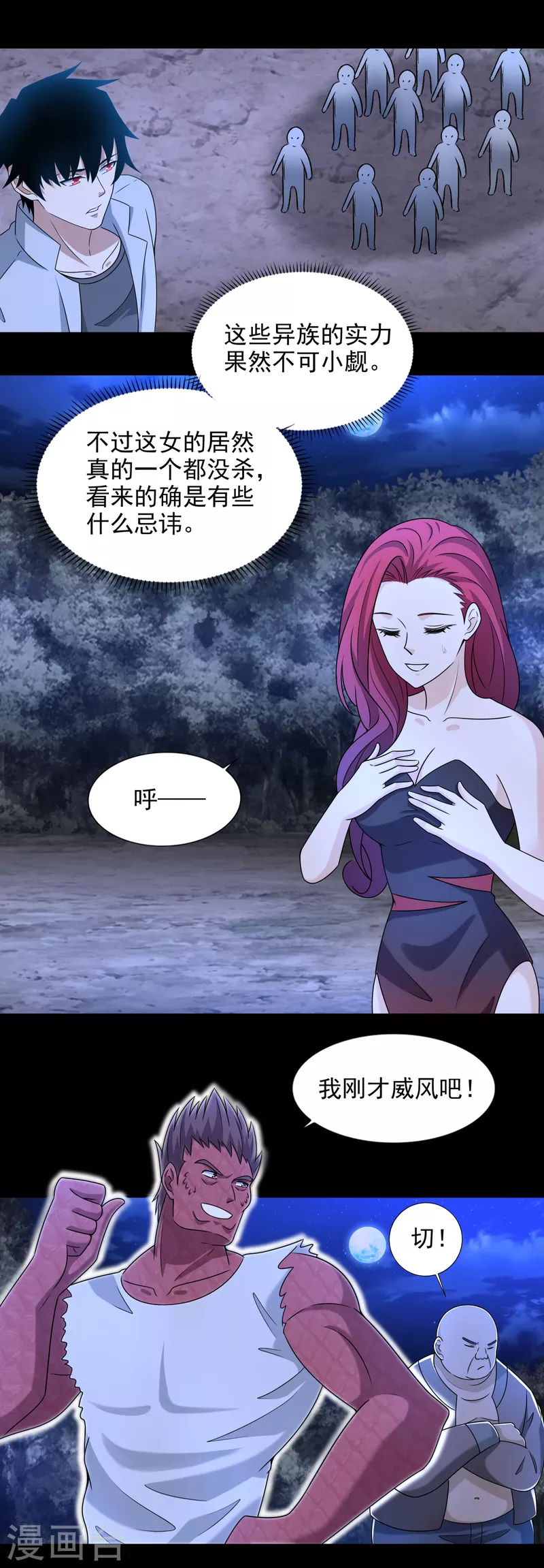 第432话 突入13