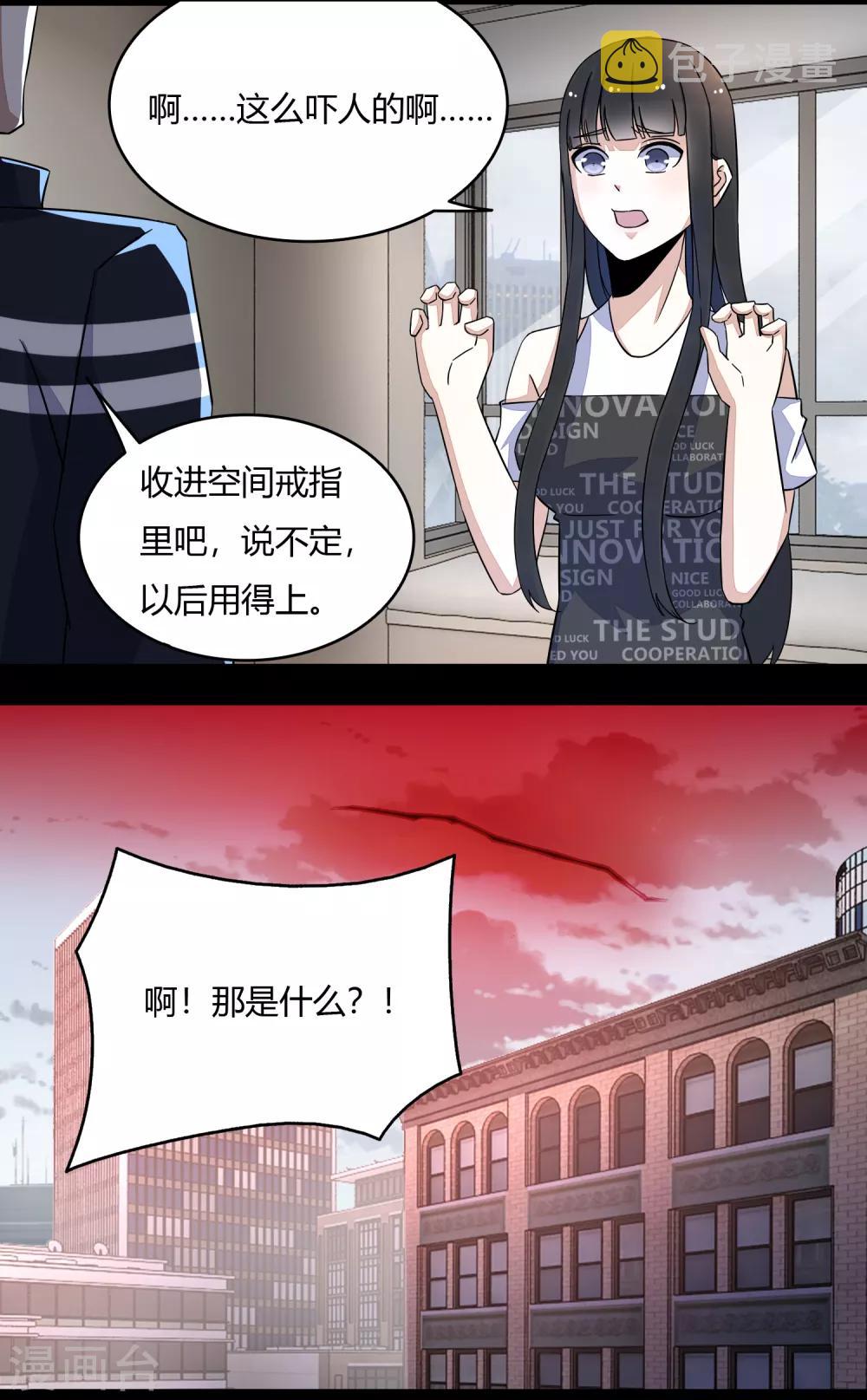 第75话 天空裂缝17