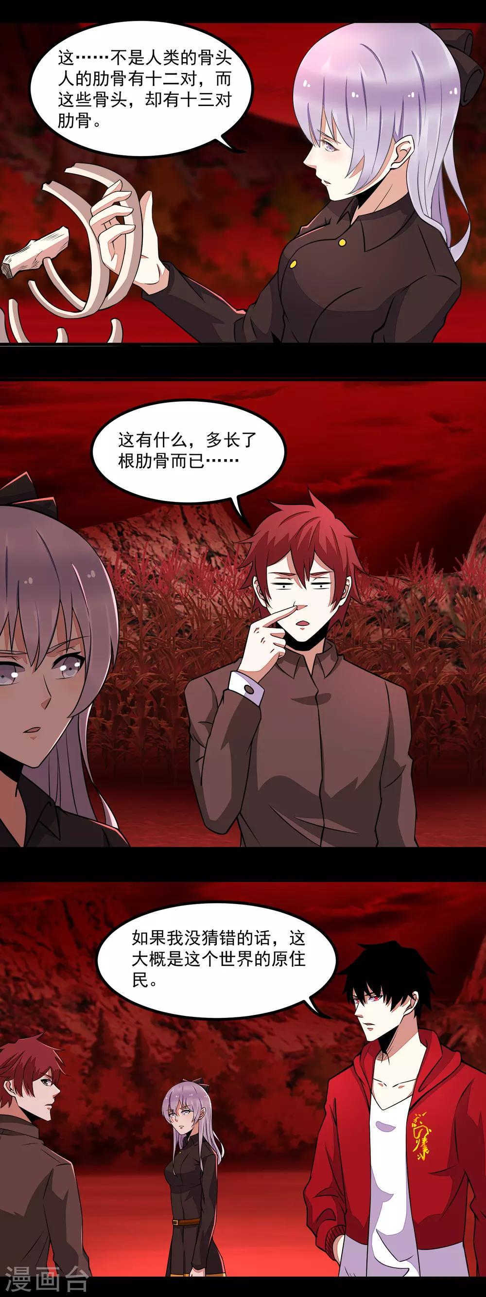 第132话 诡异的气息5