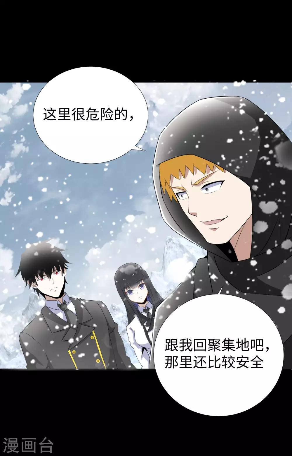 第186话 飞雪境8