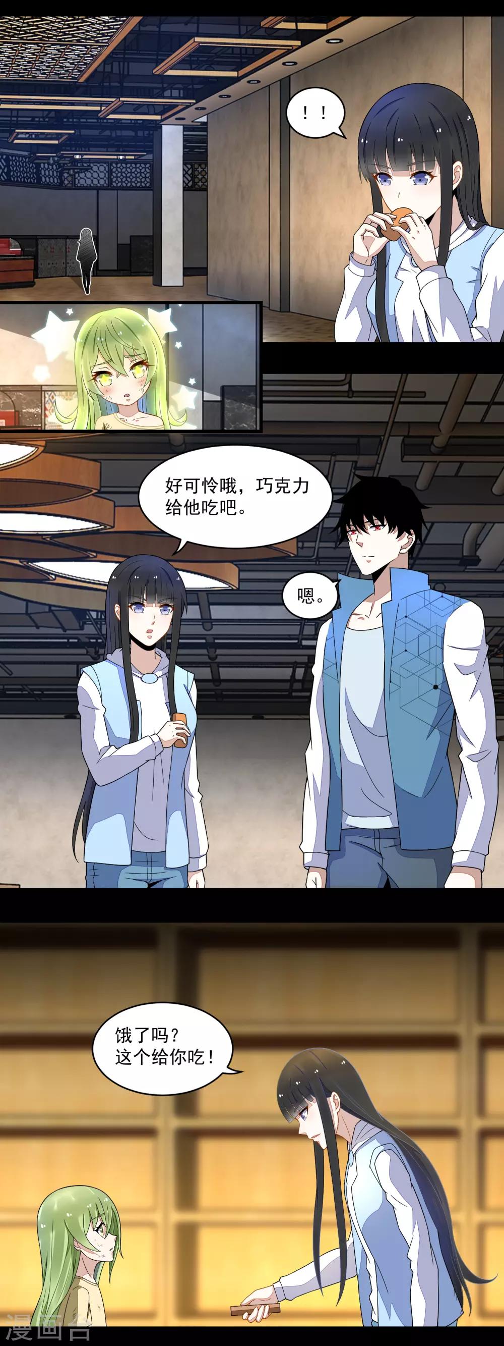 第155话 分道扬镳11