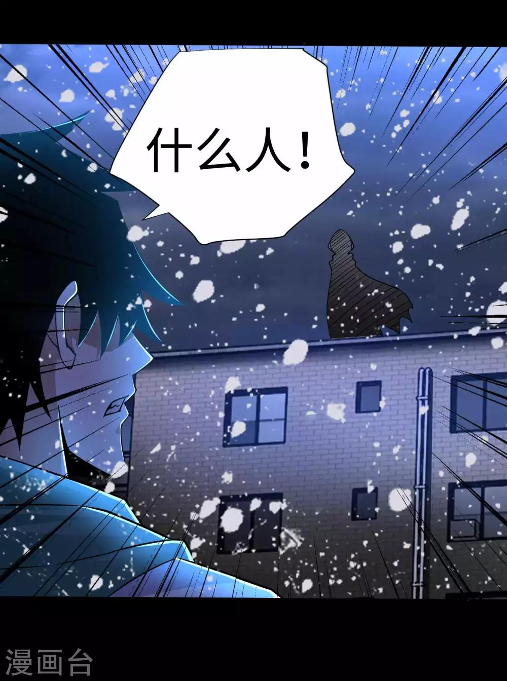 第201话 凶星现身18