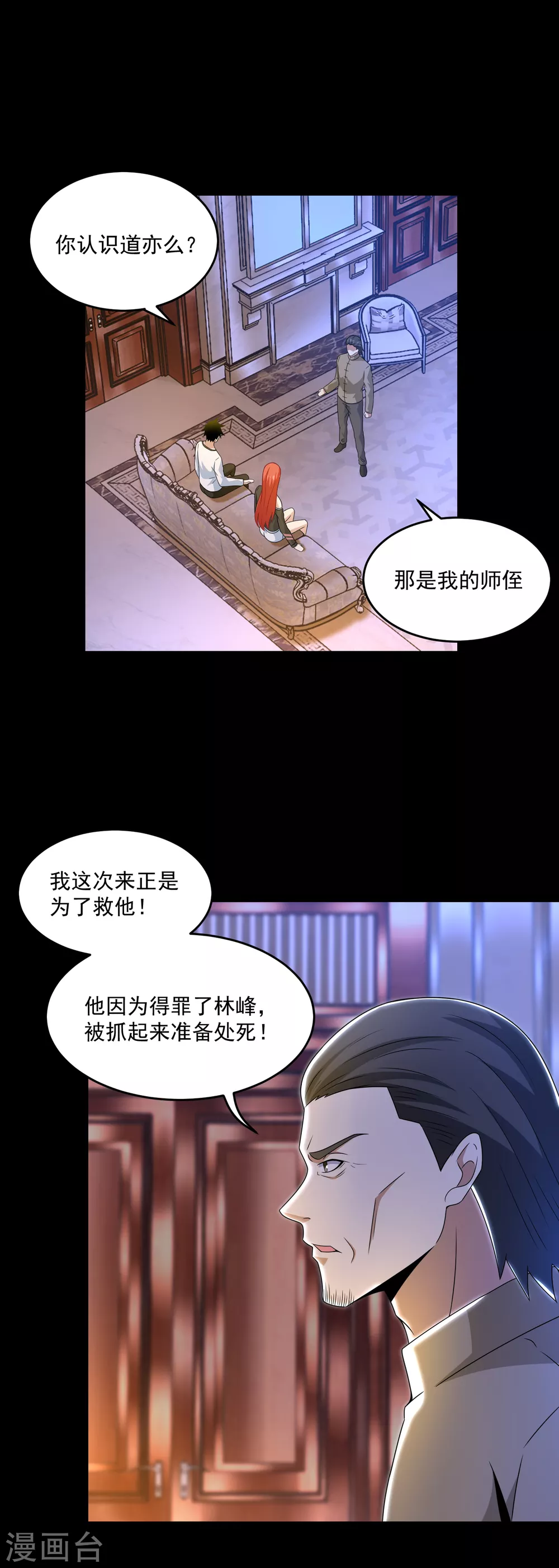 第314话 变幻的人15