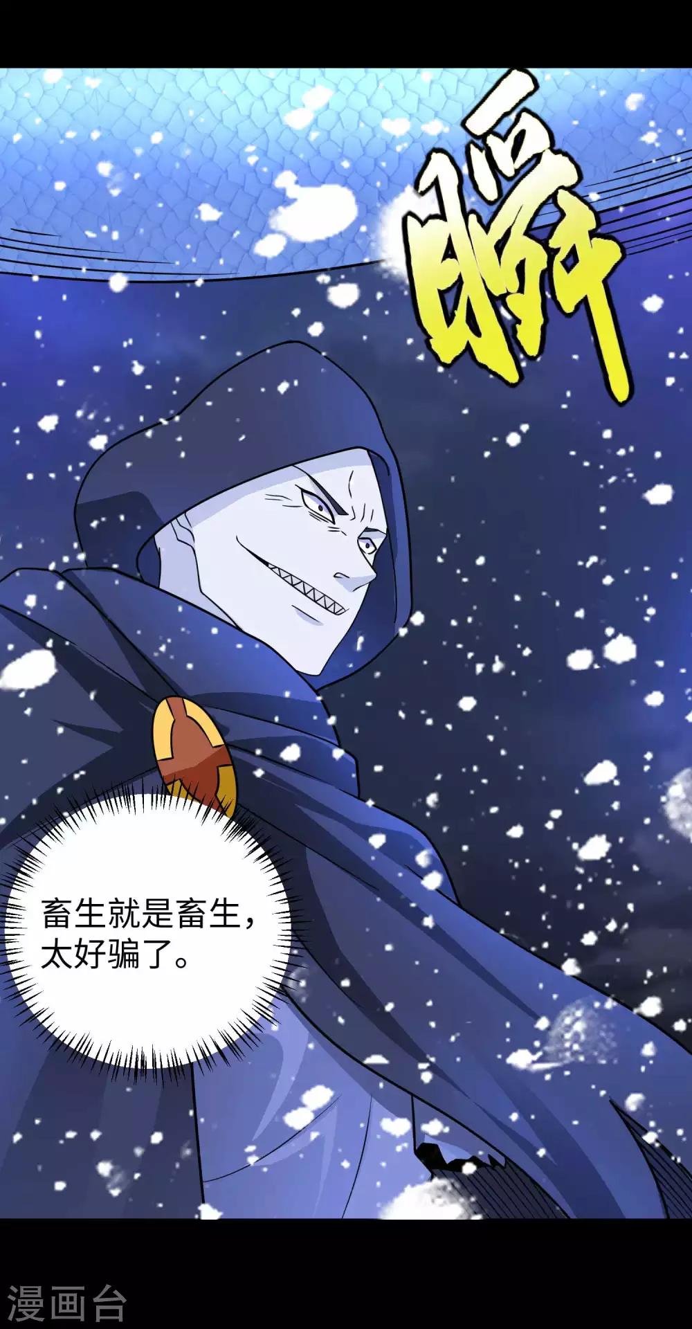 第205话 异兽围攻8