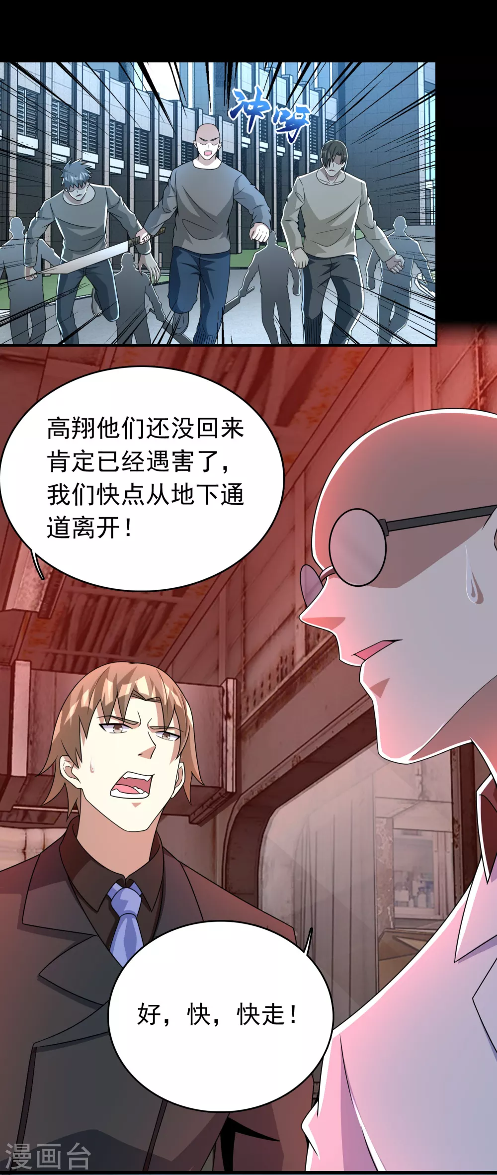 第303话 反攻13