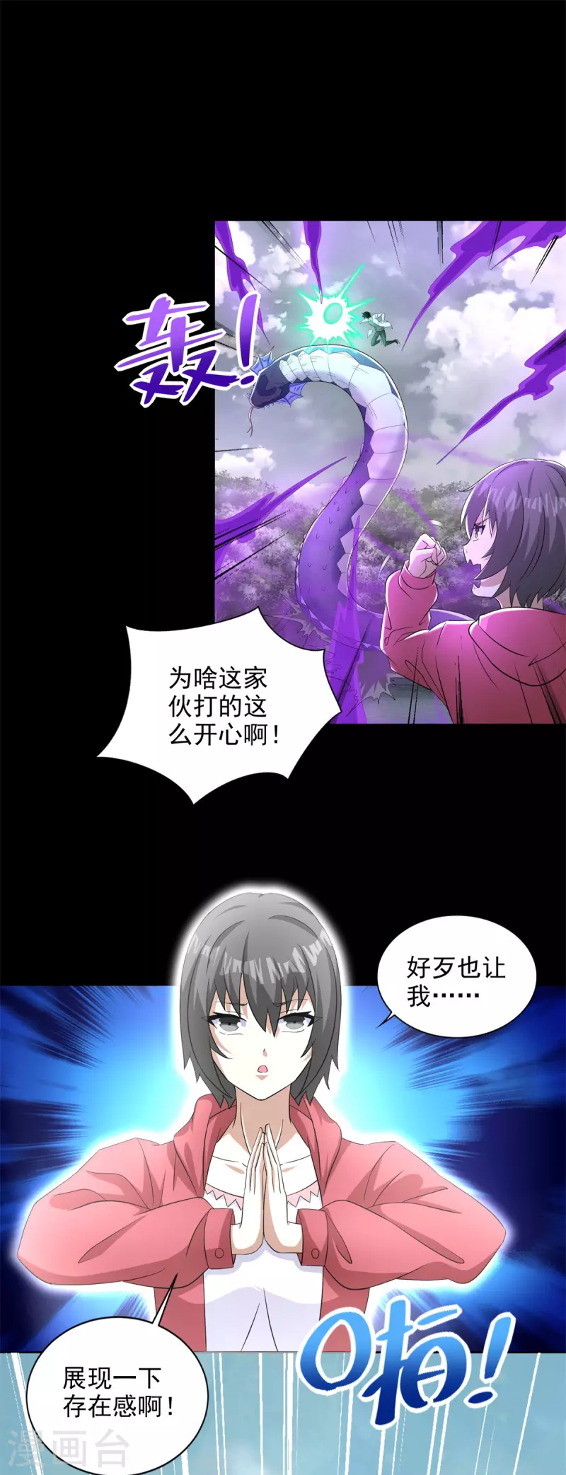 第454话 诅咒之兽19
