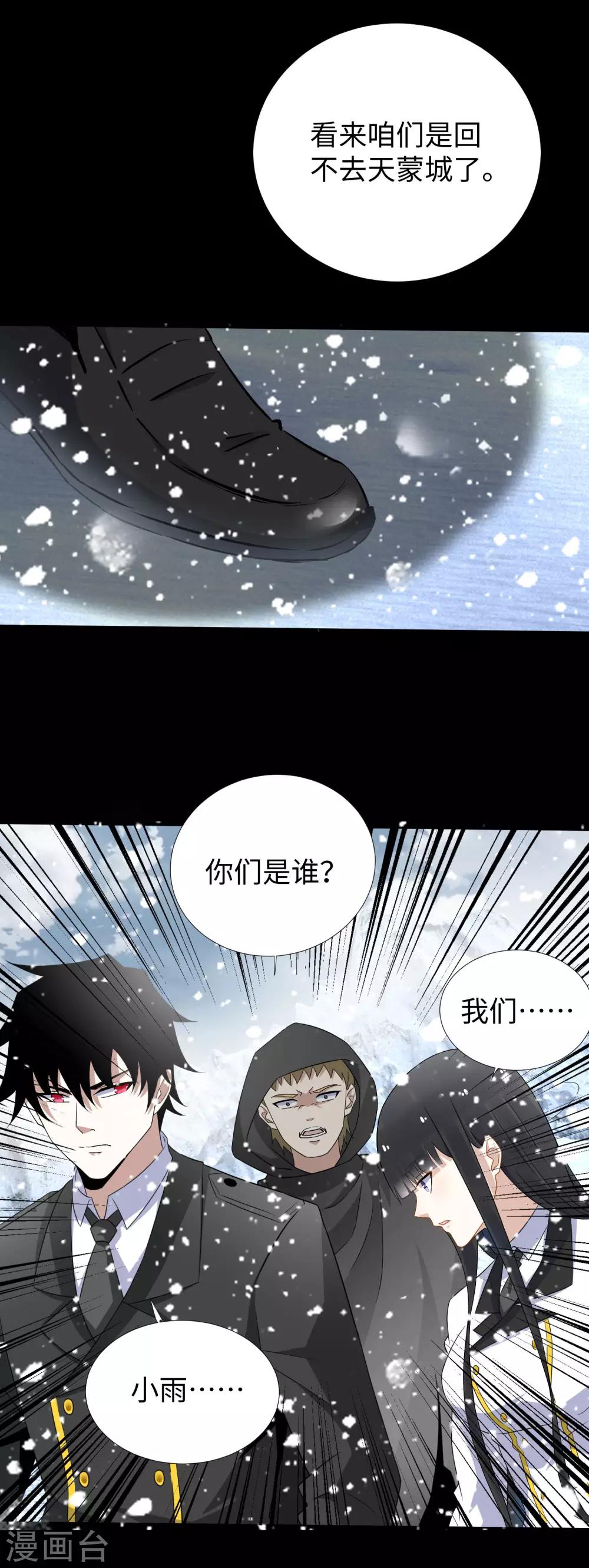 第186话 飞雪境6