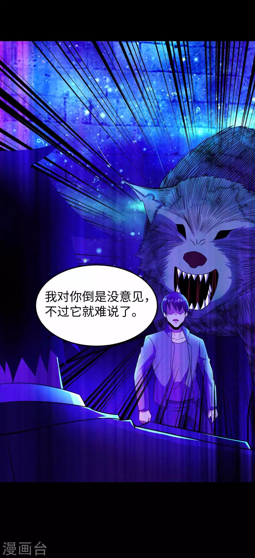 第180话 星灵权杖20