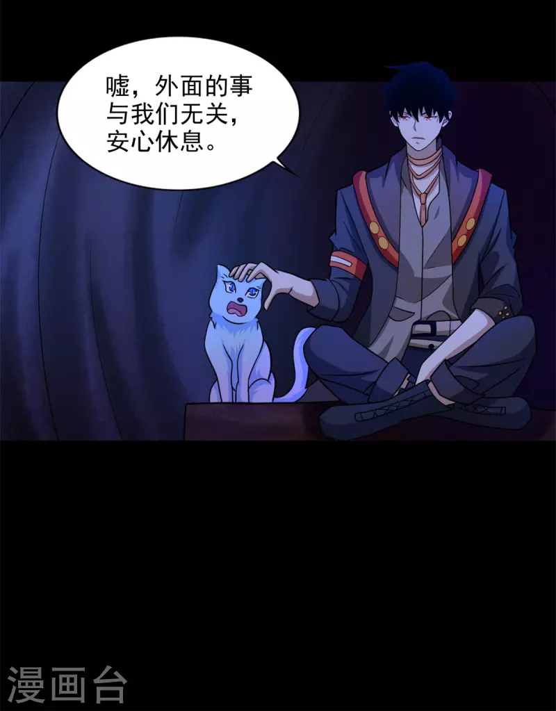 第490话 戮魔将28