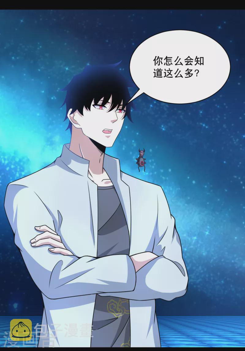 第423话 结盟12