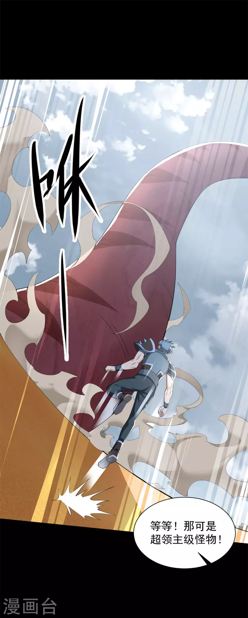 第510话 伤亡惨重5