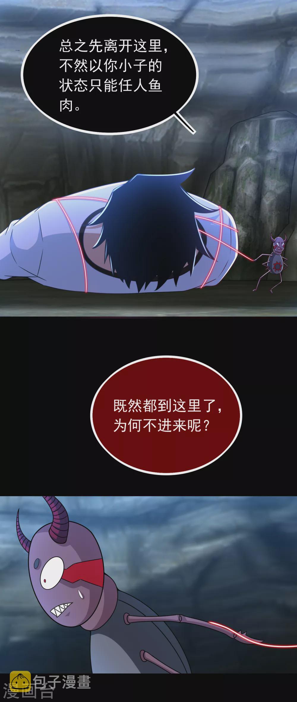 第343话 死界王19
