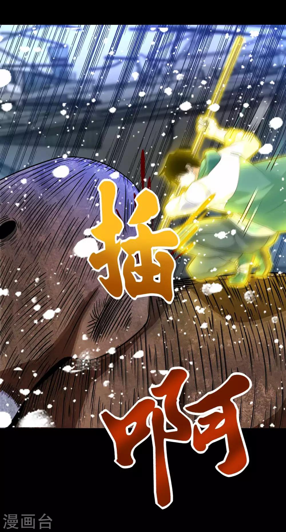 第199话 再强化你会死的13