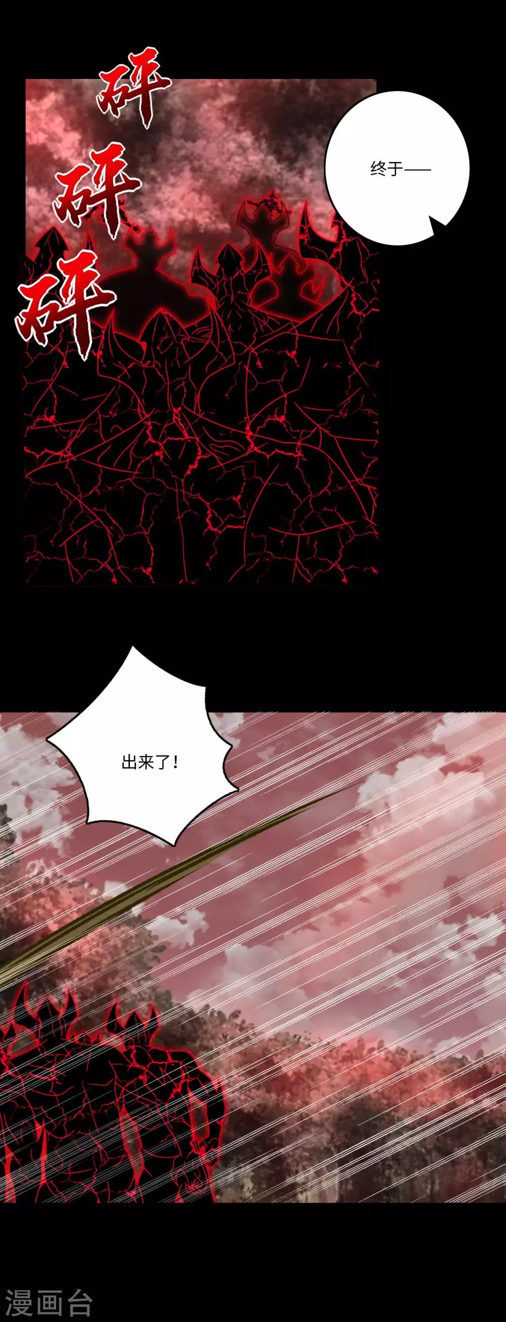 第267话 酣战9