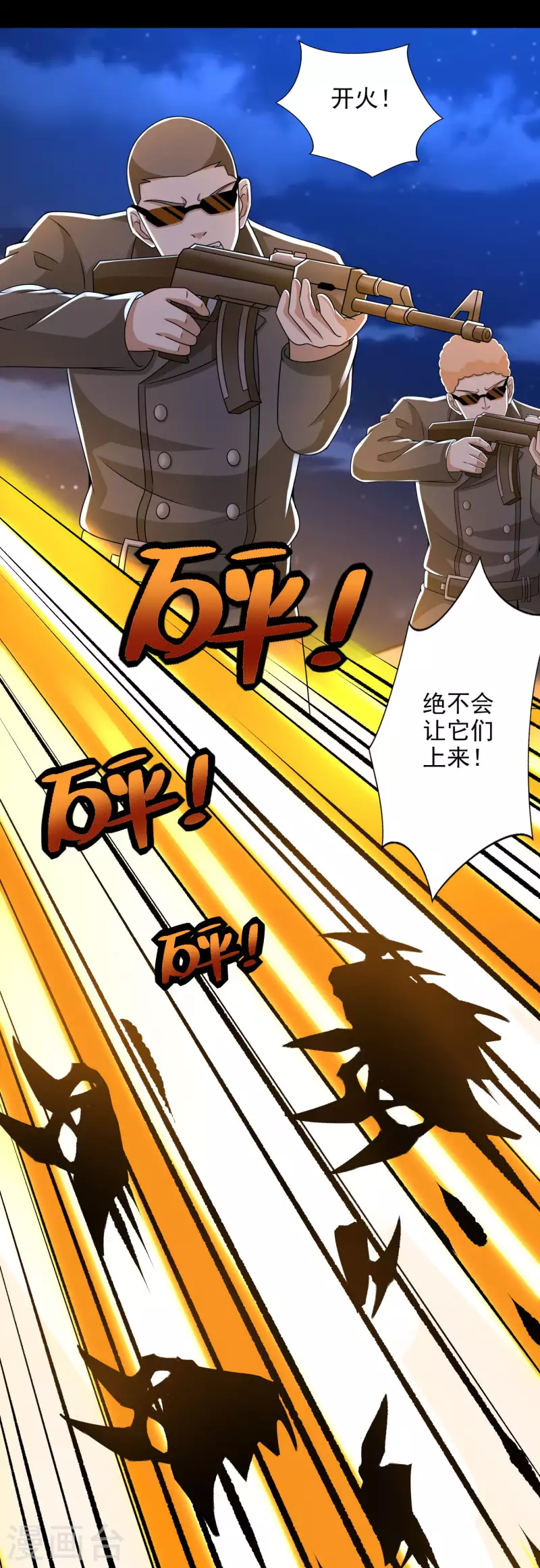 第395话 开战7