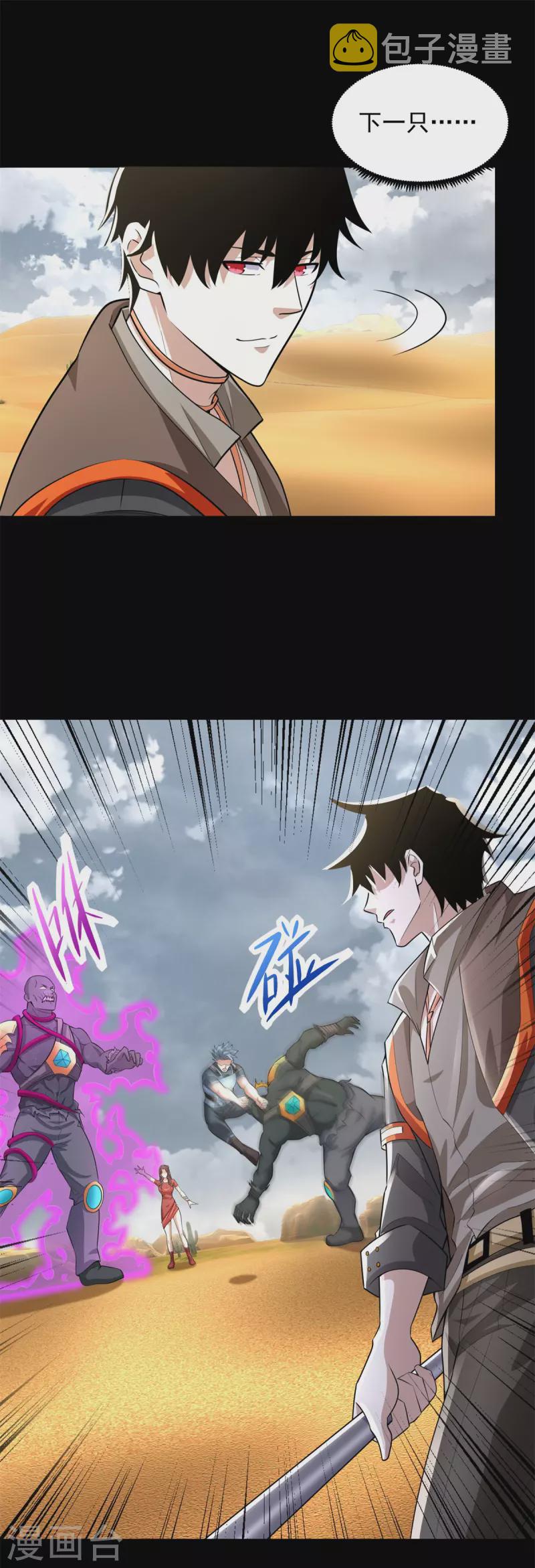 第517话 炼狱之上9