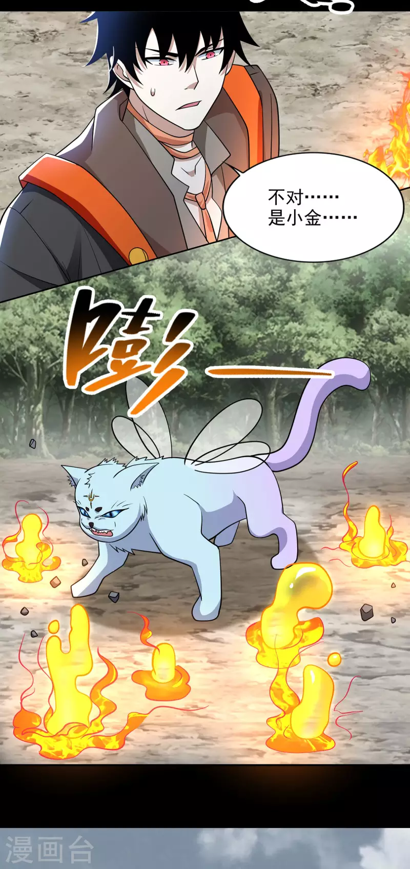 第488话 愤怒的小金26