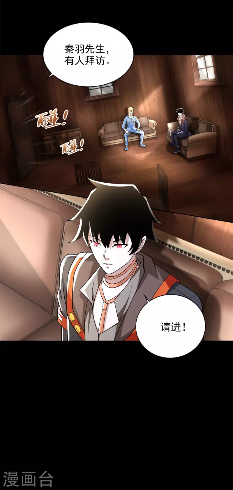 第502话 故人9
