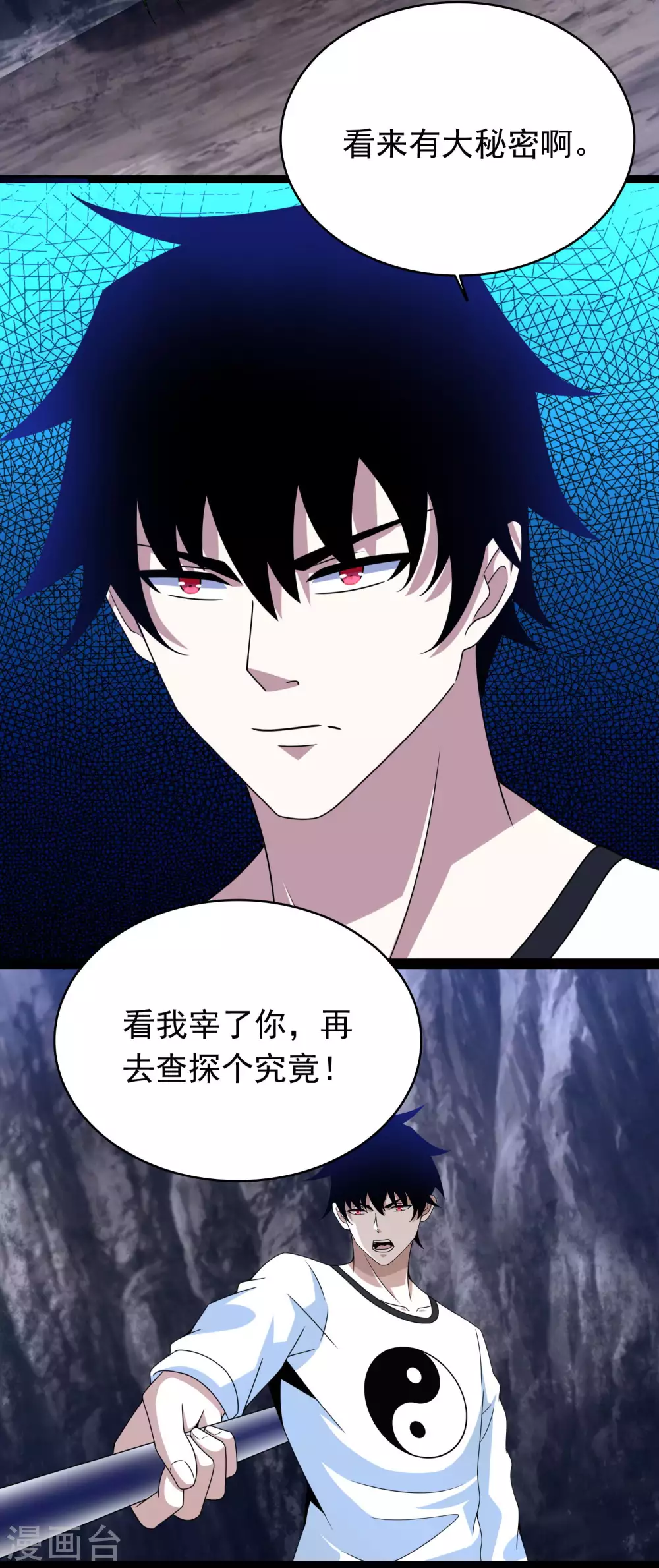 第342话 幻觉12