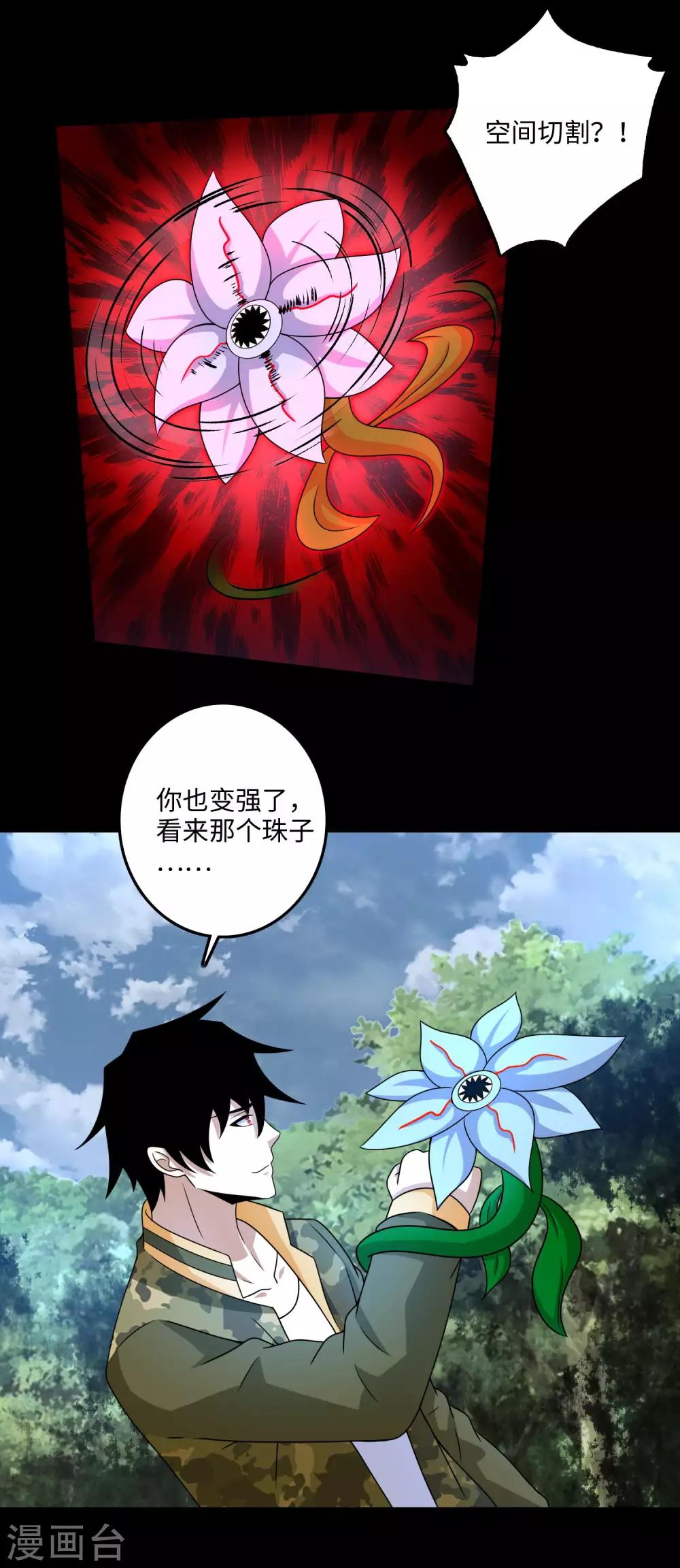 第251话 成长8