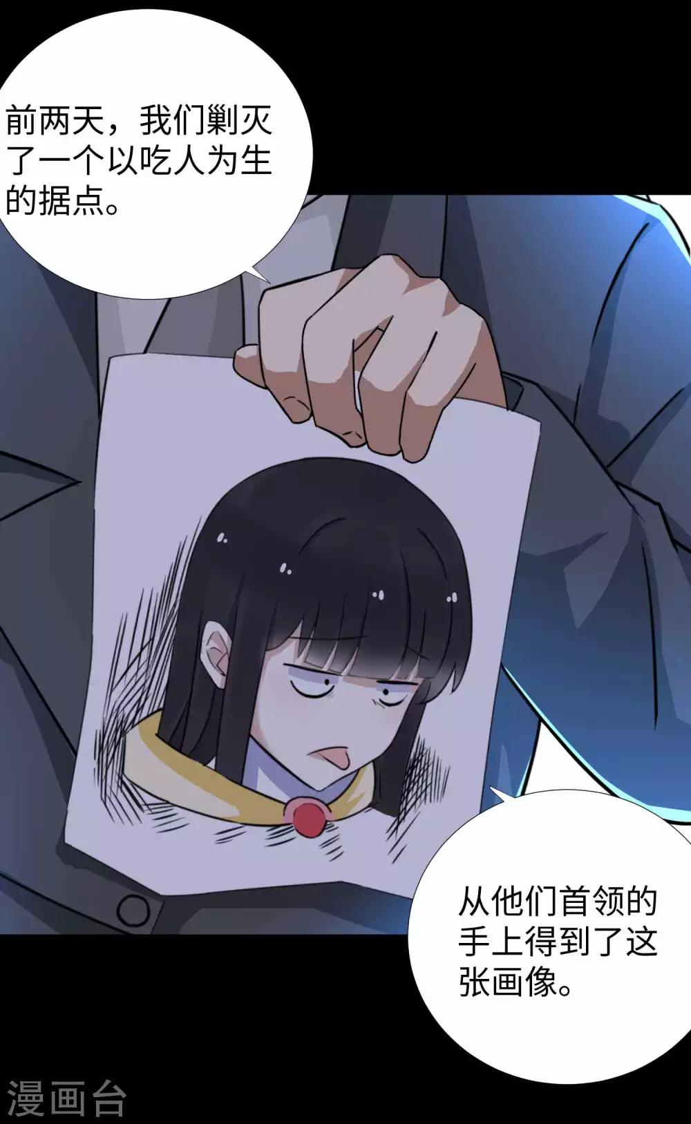 第195话 新的黑宝石2