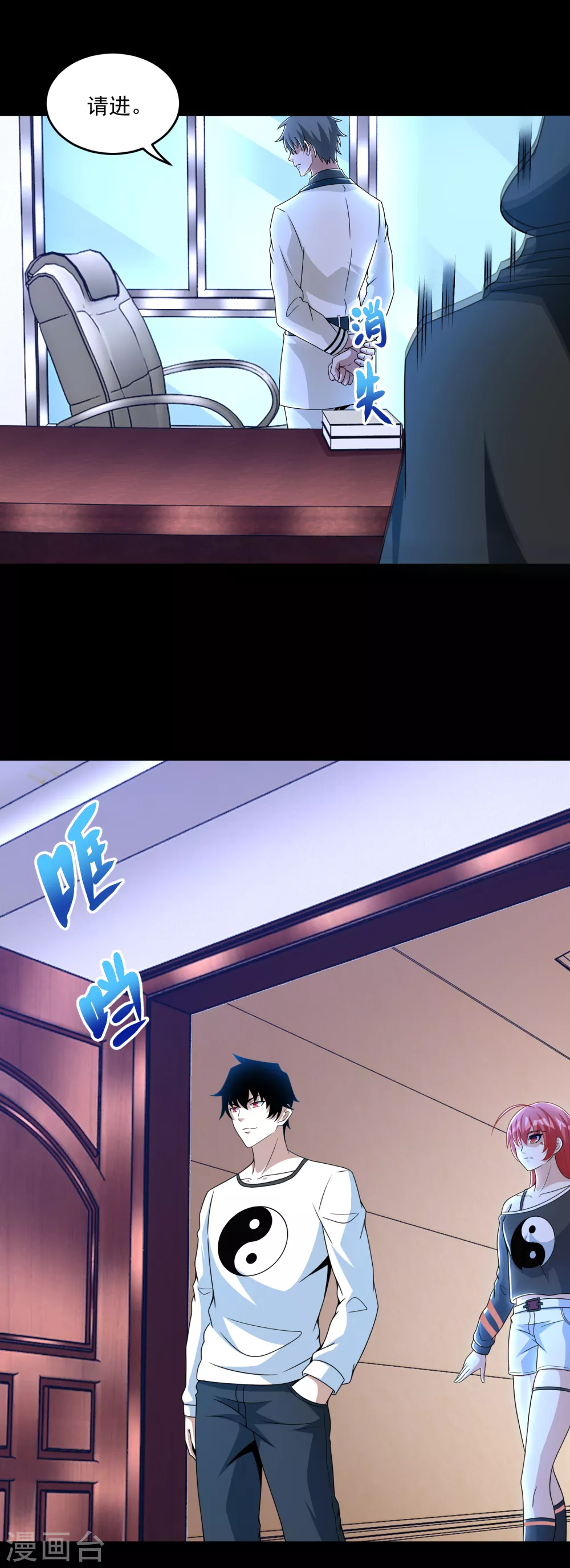 第309话 劝告4
