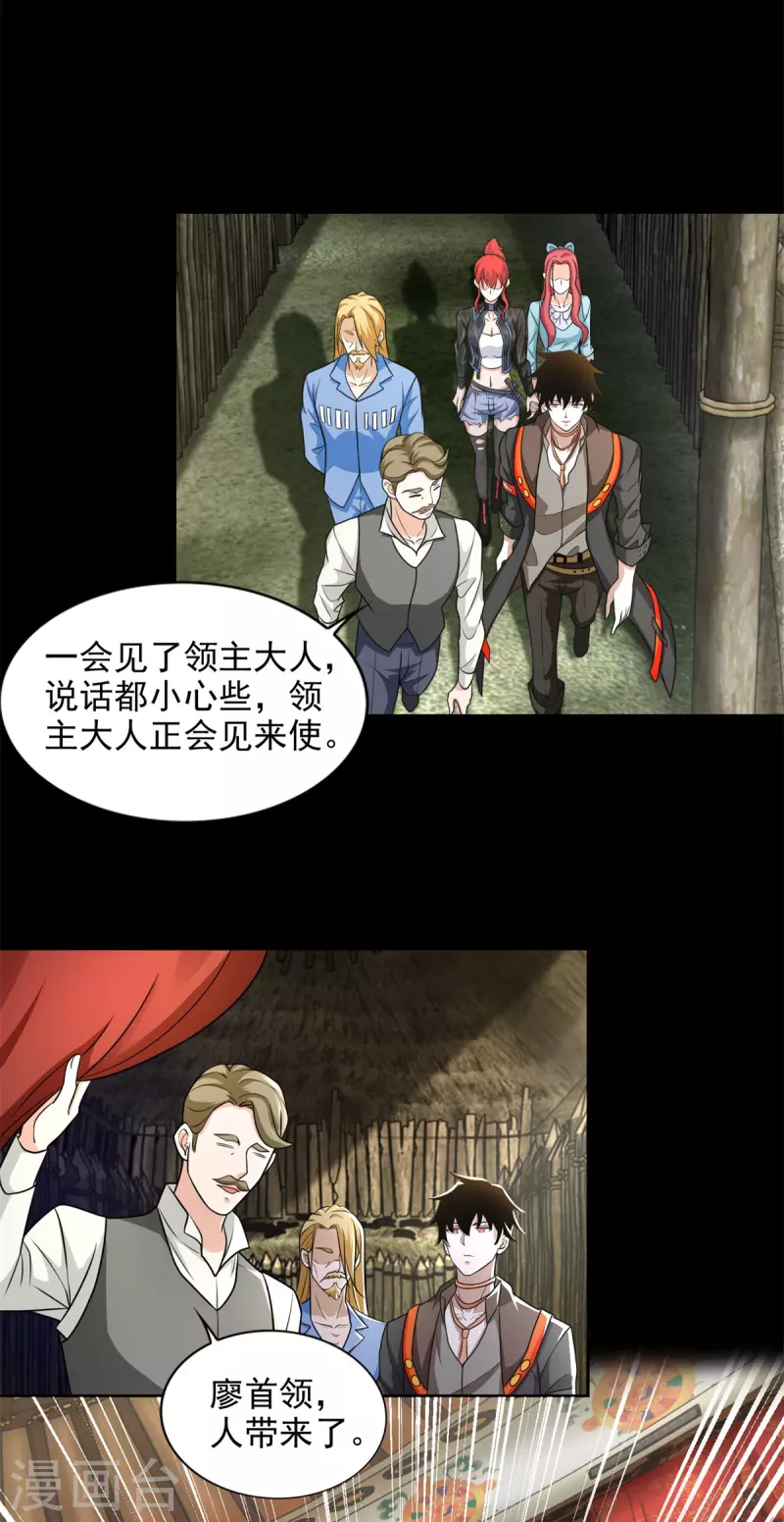 第500话 旧恩怨2