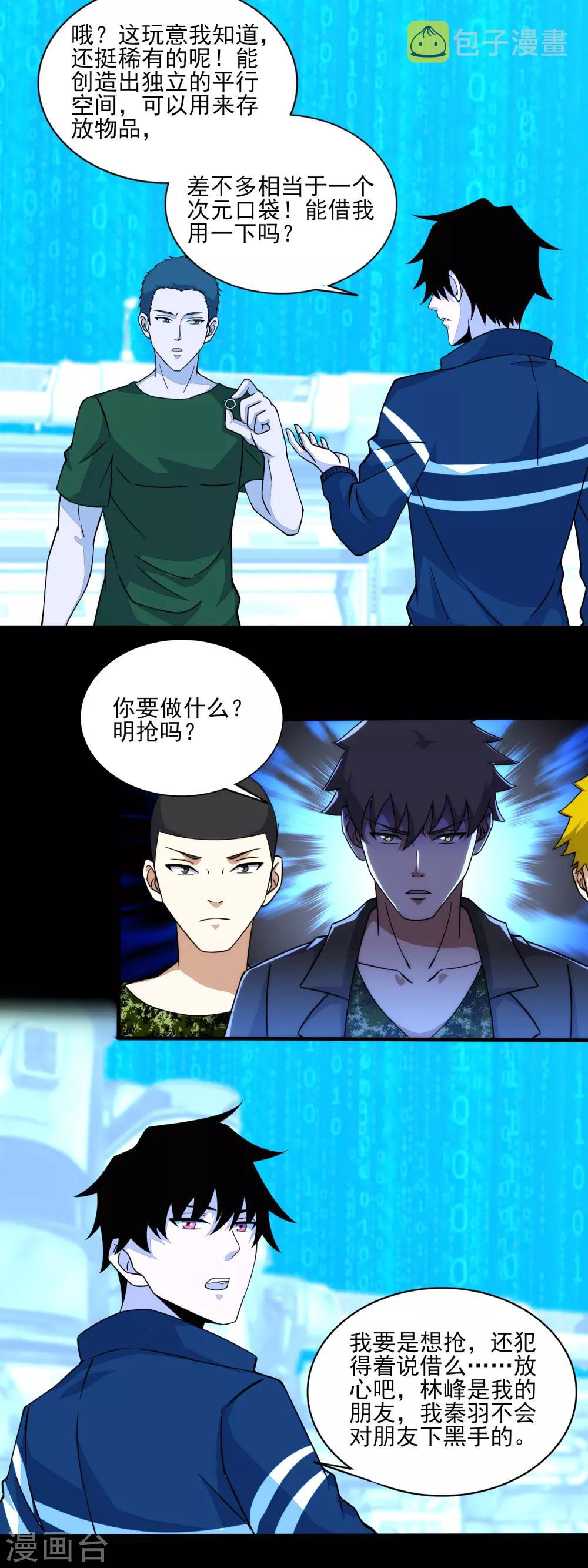 第71话 大丰收12