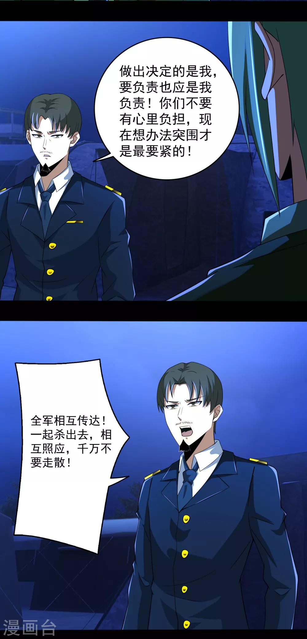 第98话 羣蛇4