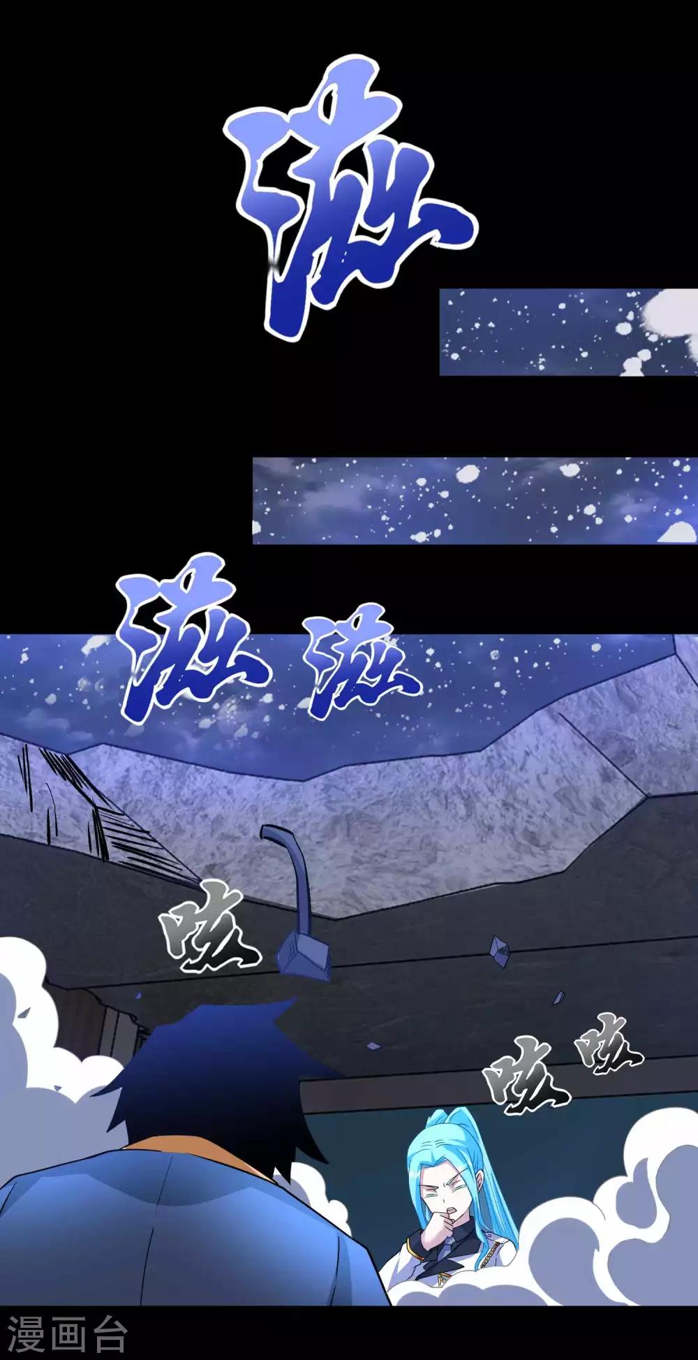 第205话 异兽围攻28
