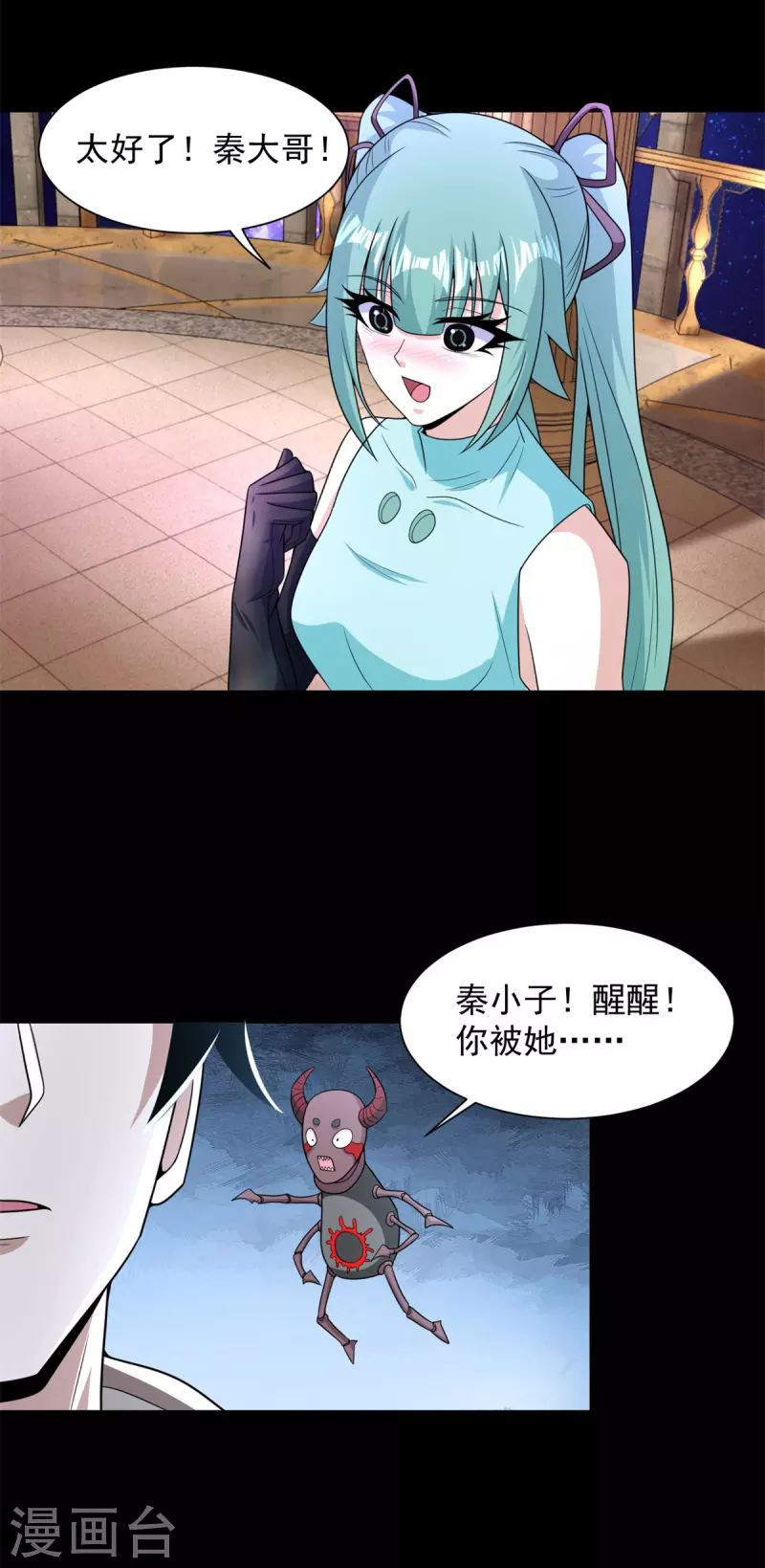 第541话 灵心儿VS秦羽26