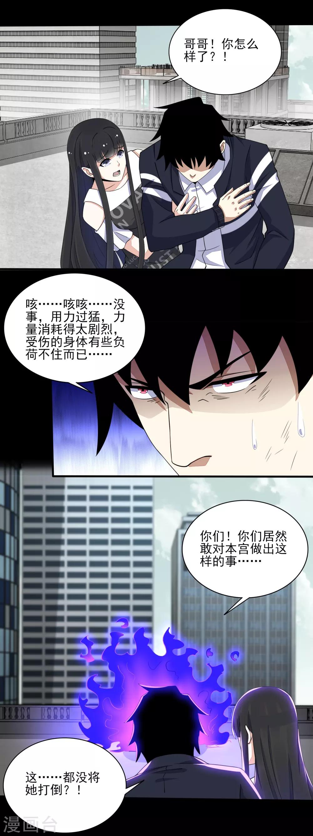 第81话 道亦6