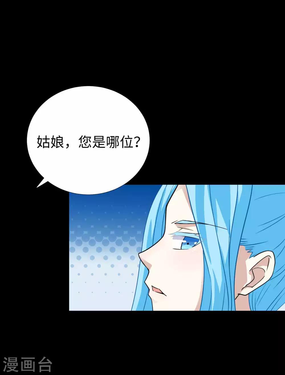 第195话 新的黑宝石14