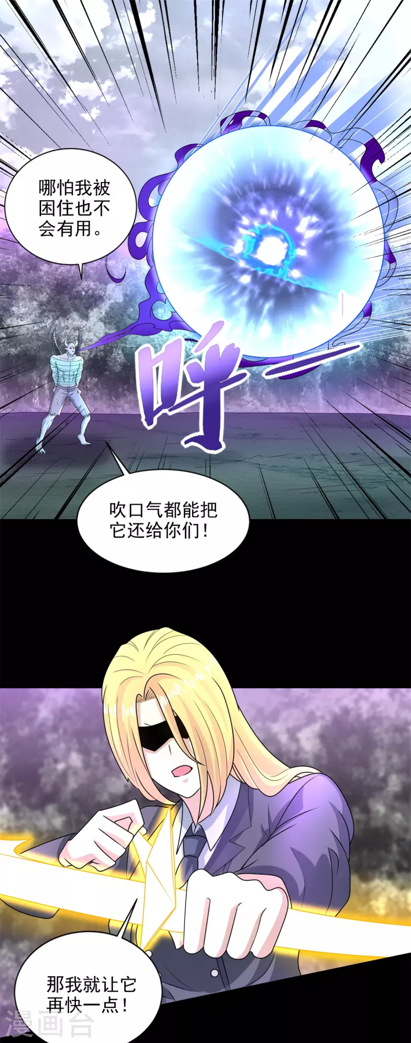 第462话 围攻20