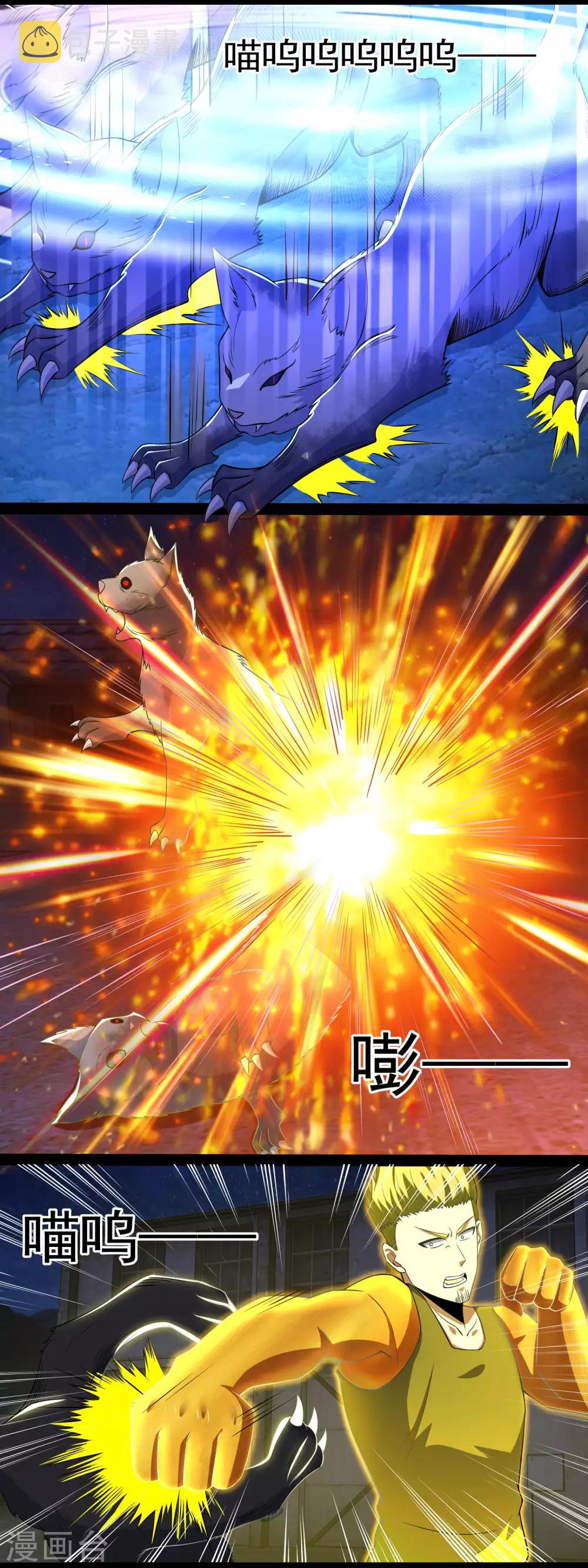第114话 激战猫羣3