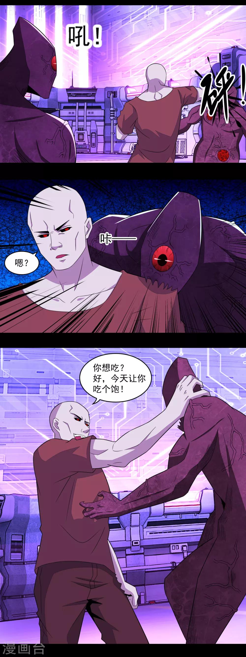 第145话 自相残杀4