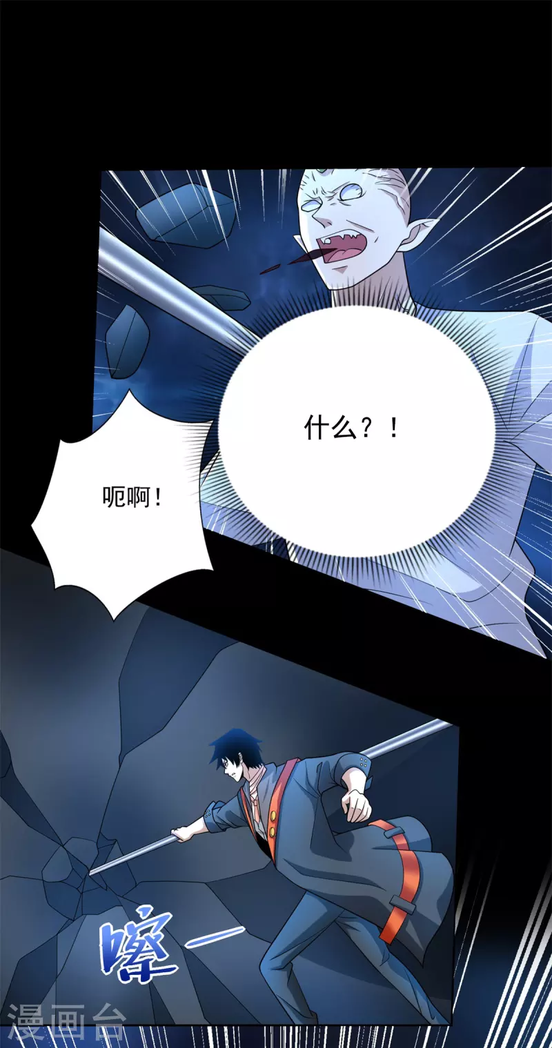 第486话 强得离谱4