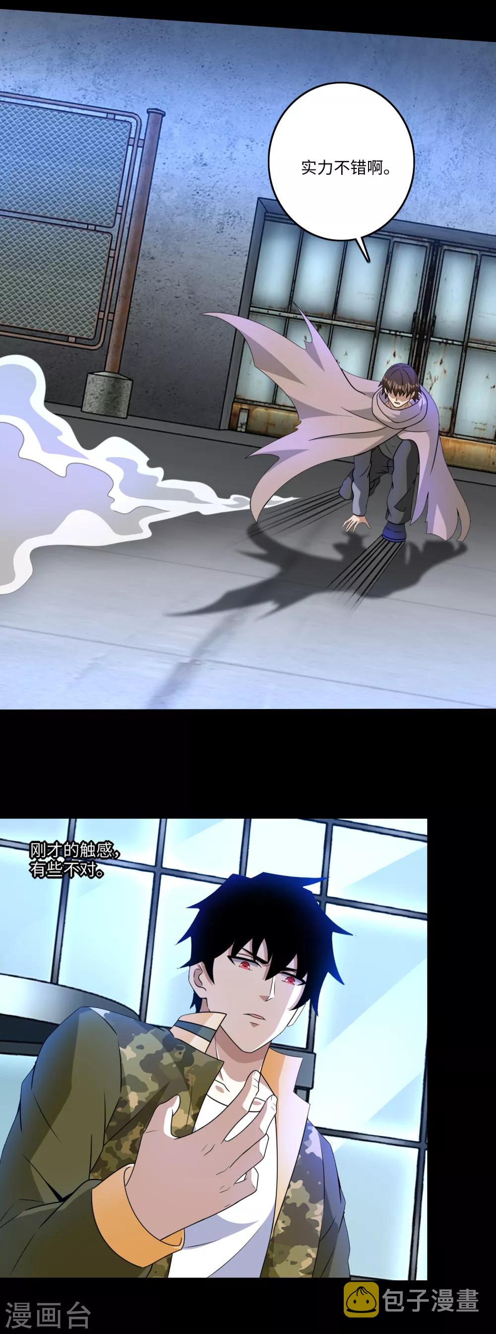 第274话 兽臂12