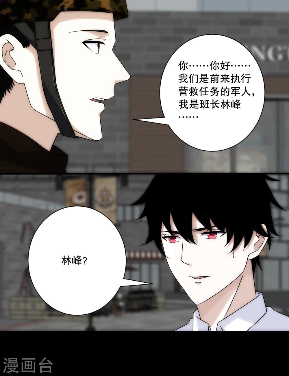第25话 强者之姿17