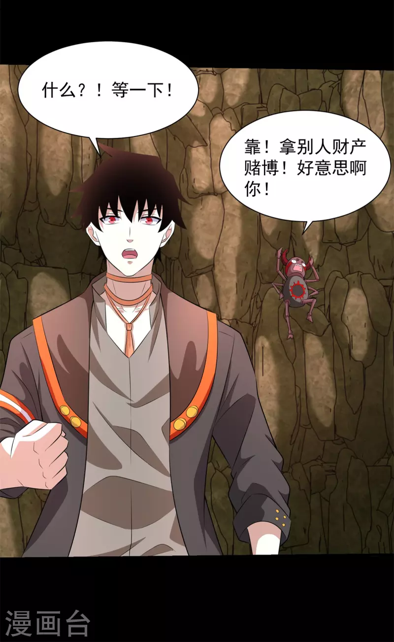 第533话 灵魂武器19