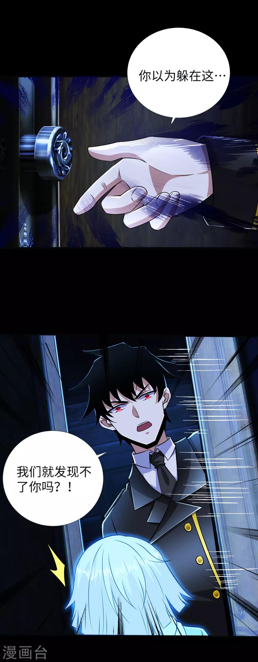 第187话 吃人的恶魔11