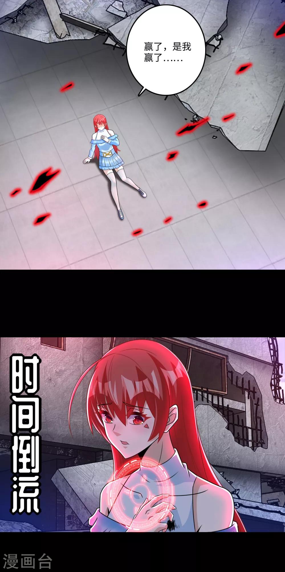 第272话 危机13