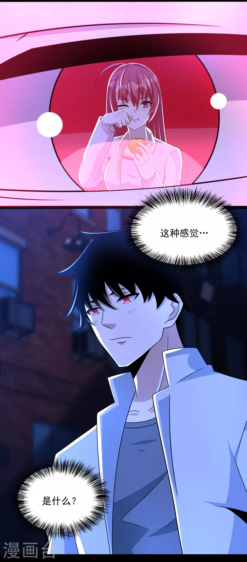 第393话 心动13