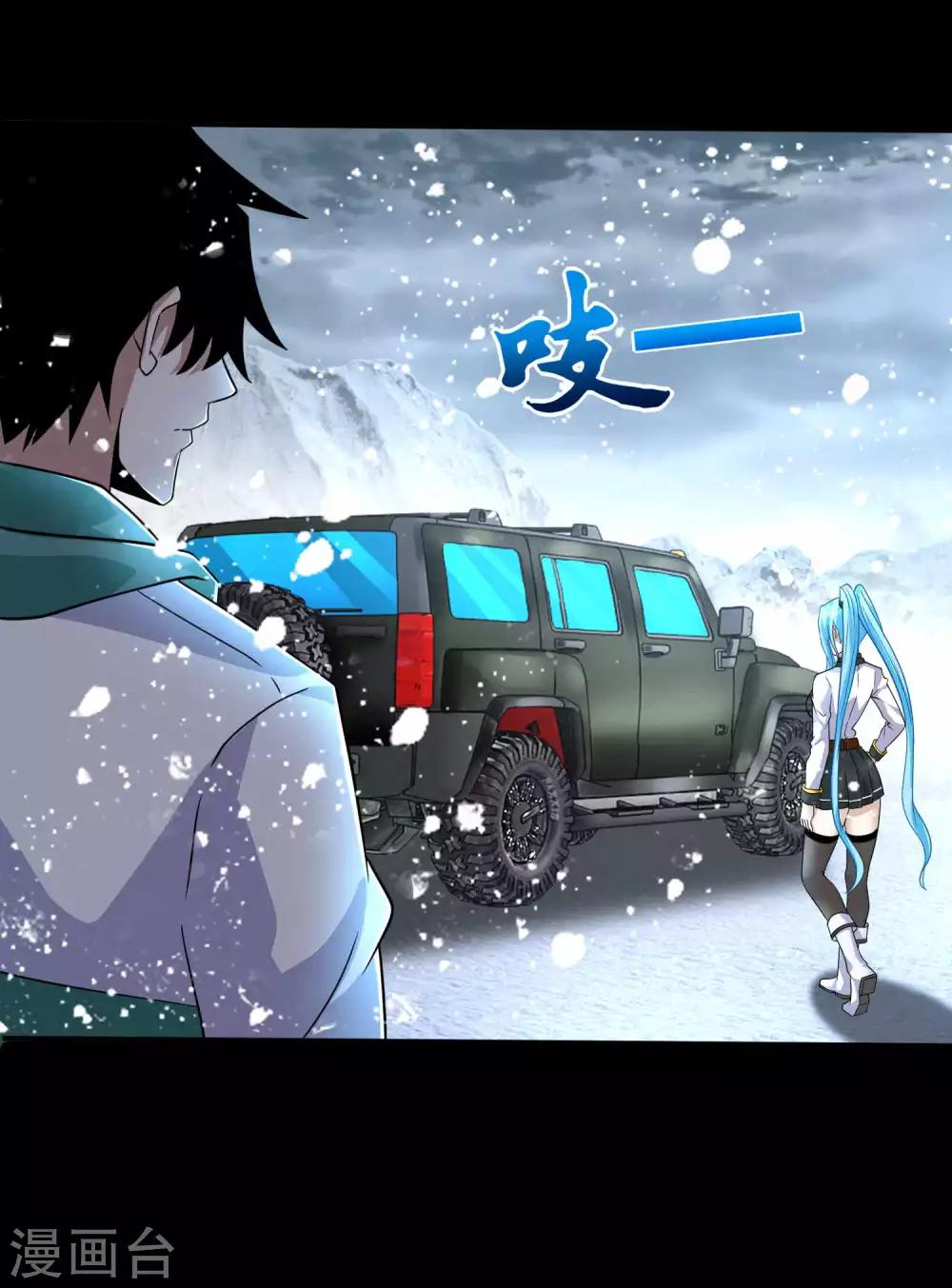 第195话 新的黑宝石12