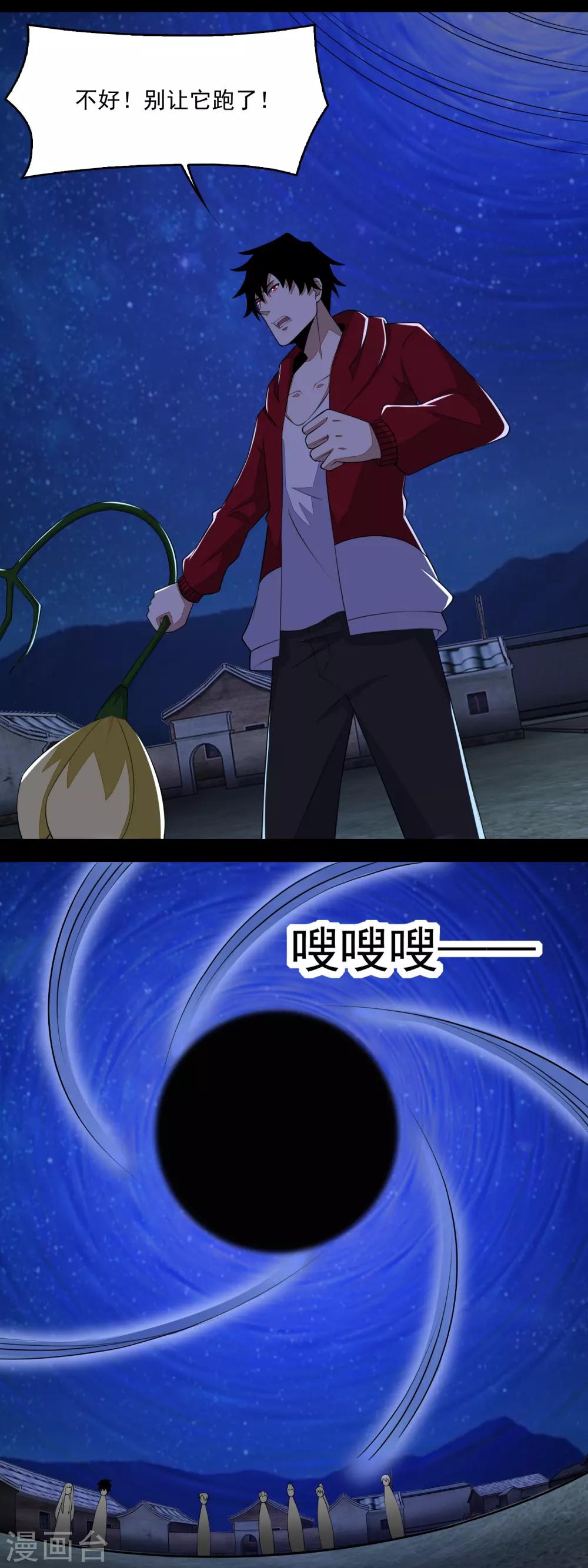 第117话 捕获食人花9