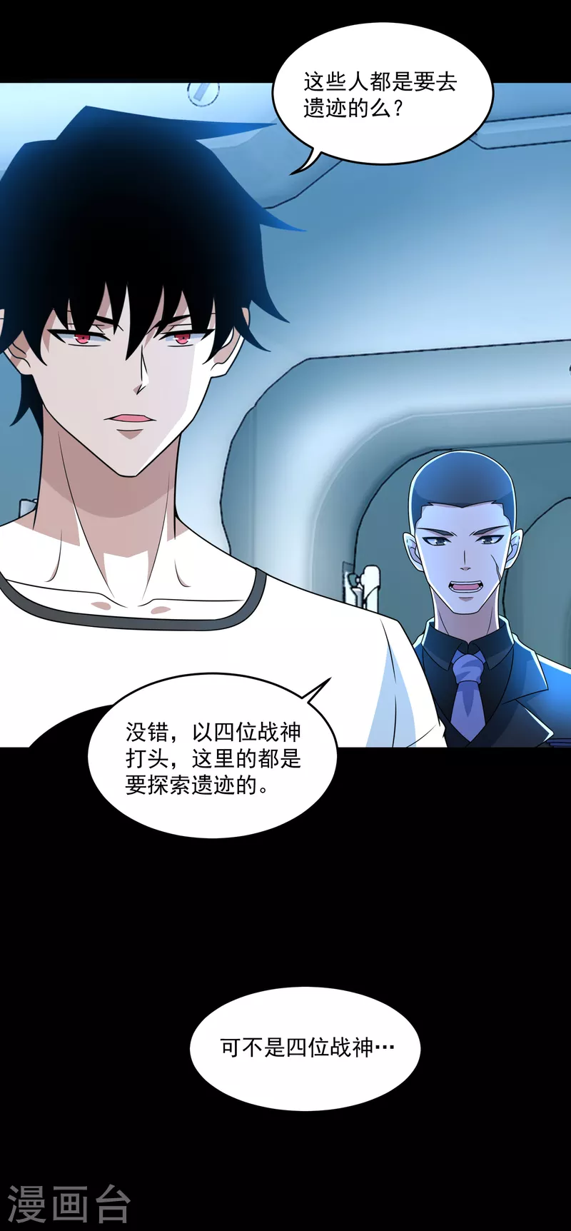 第317话 资格13