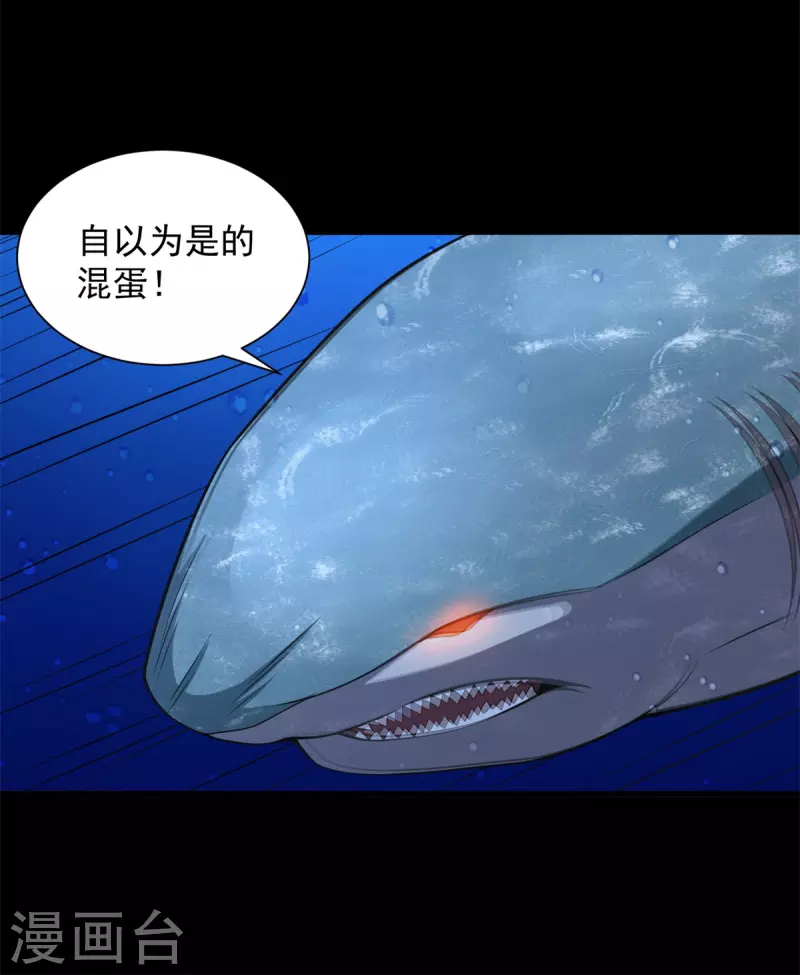 第550话 血鳞魔9