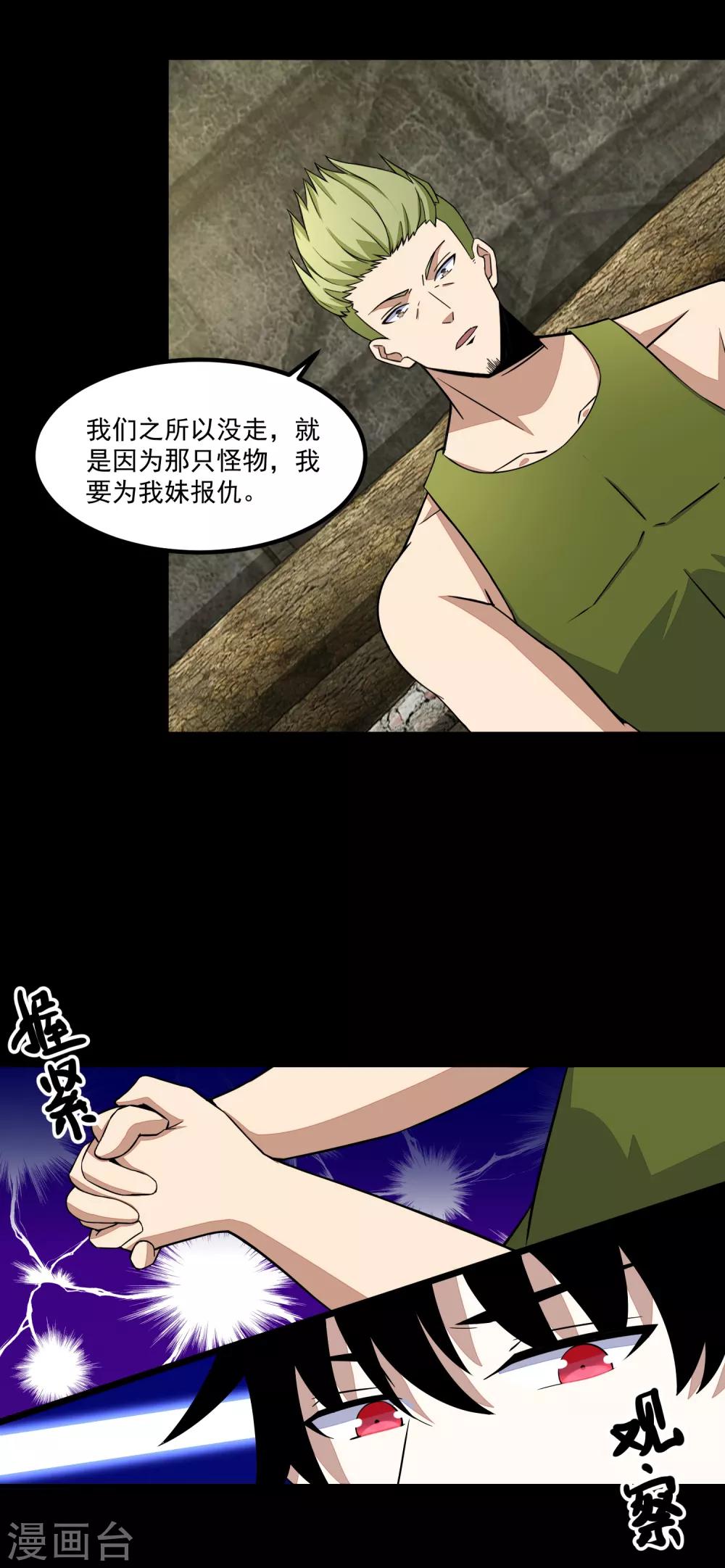 第111话 食人花8