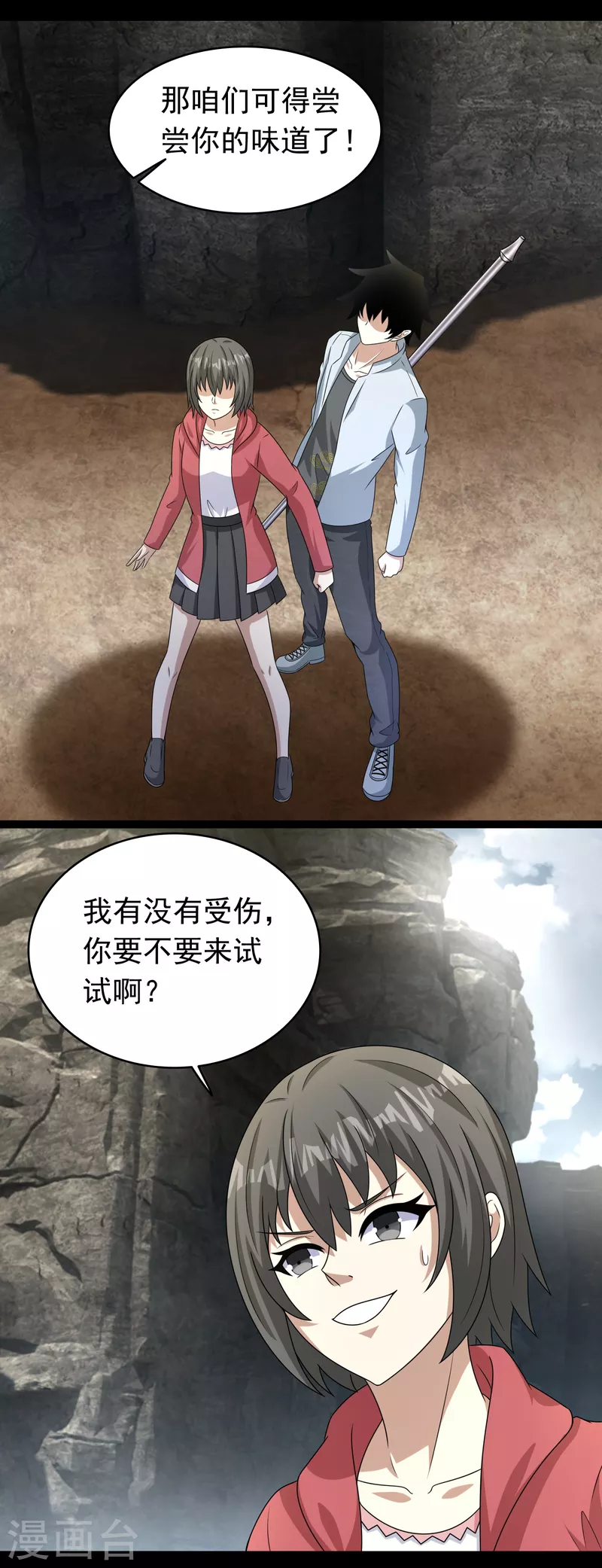 第428话 不速之客16