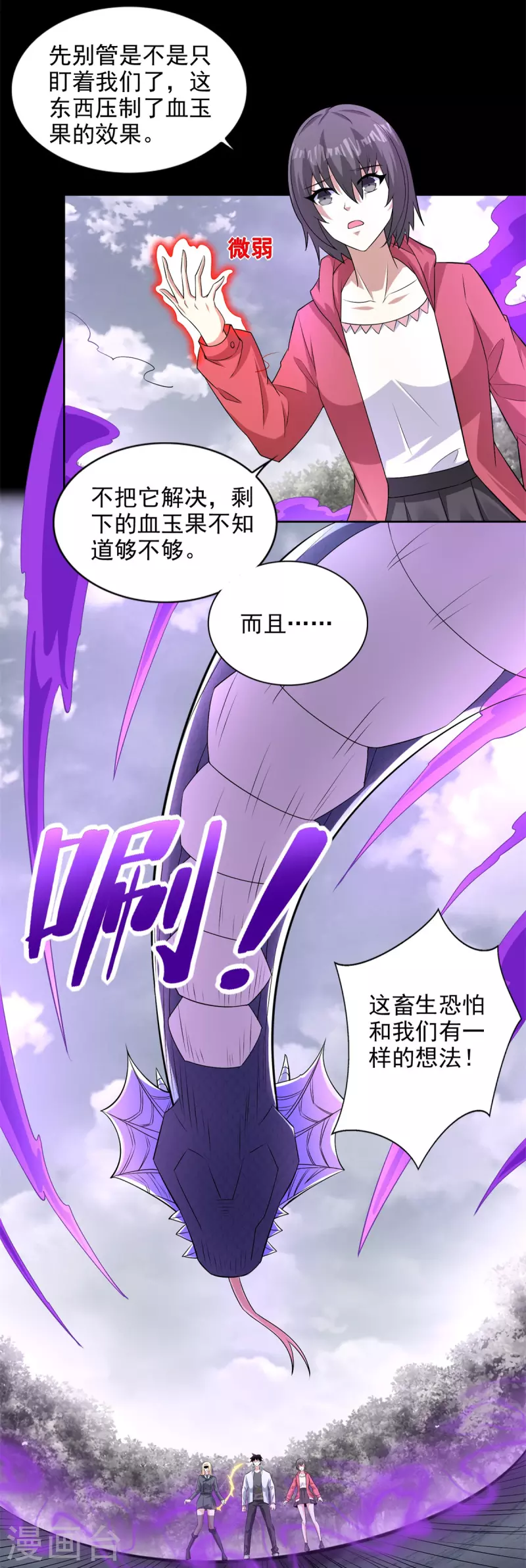 第454话 诅咒之兽11